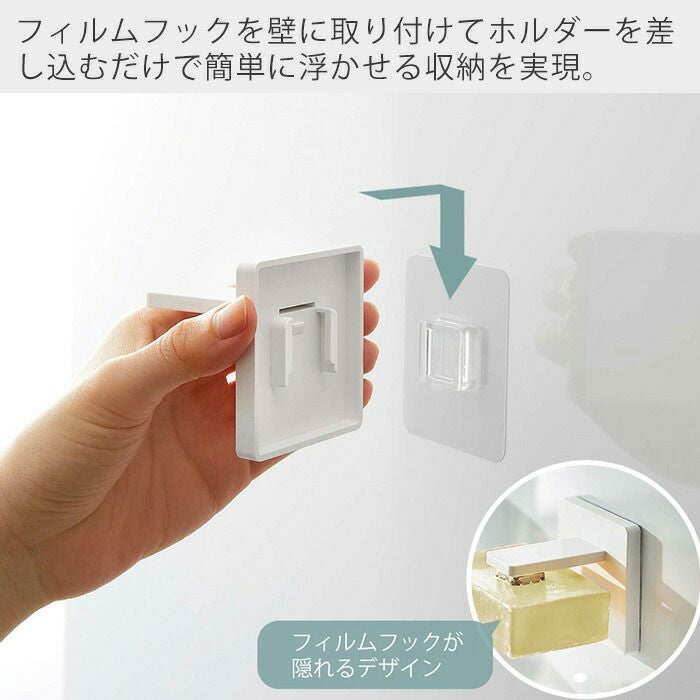 山崎実業 公式 フィルムフック マグネット石鹸ホルダー ミスト