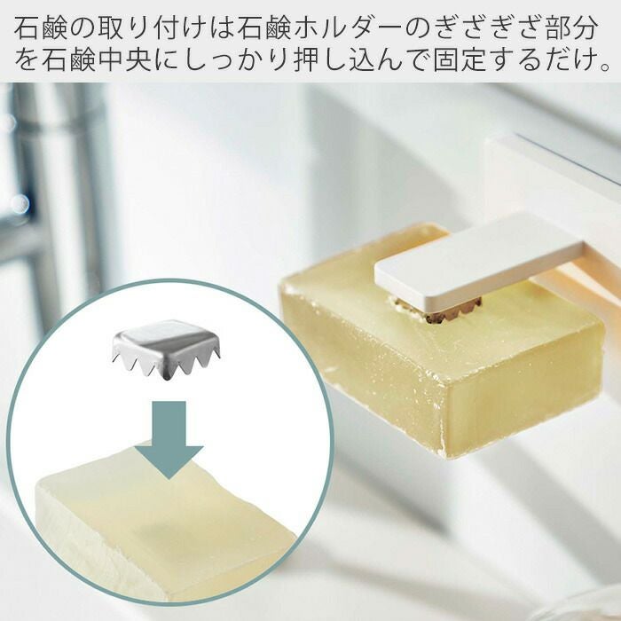 山崎実業 公式 フィルムフック マグネット石鹸ホルダー ミスト