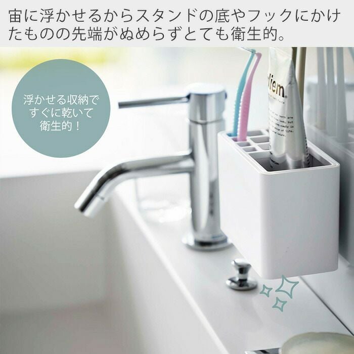 山崎実業 公式 フィルムフック 歯ブラシスタンド ミスト ホワイト