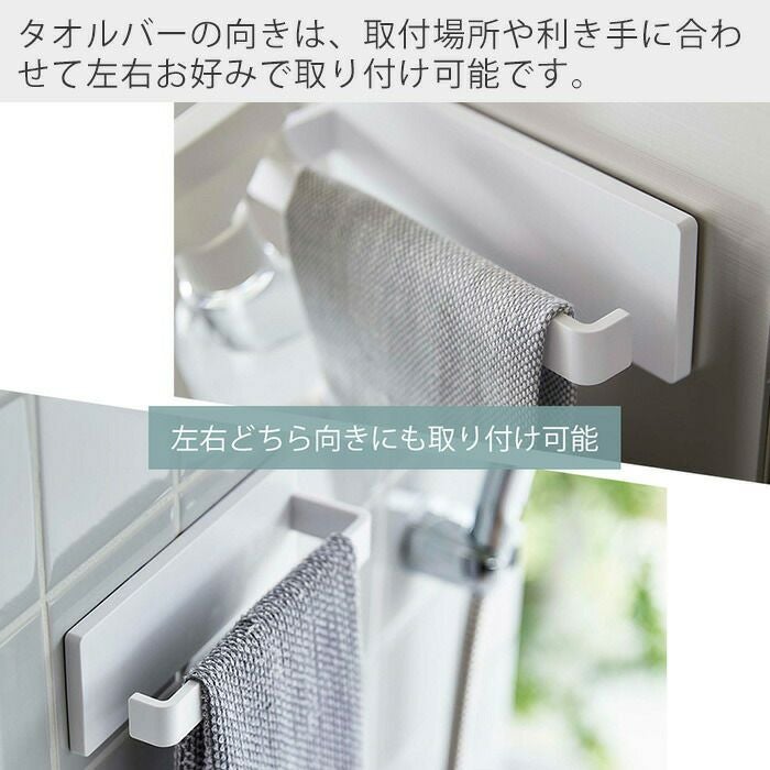 山崎実業 公式 フィルムフック タオルハンガー ミスト W18 ホワイト