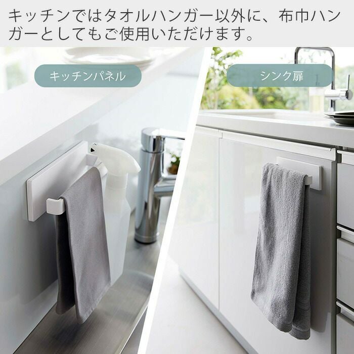 山崎実業 公式 フィルムフック タオルハンガー ミスト W18 ホワイト