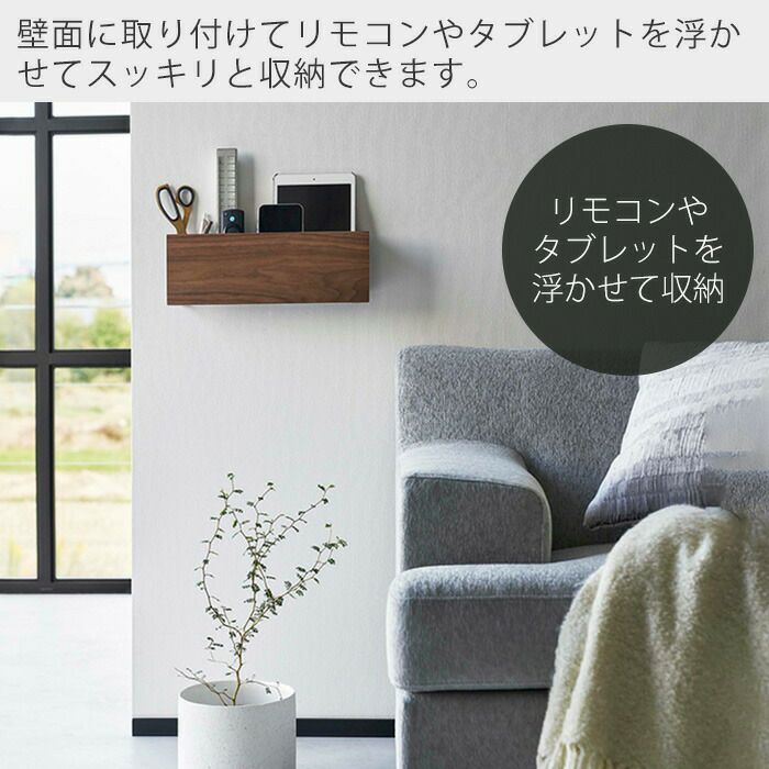 山崎実業 公式 石こうボード壁対応 タブレット＆リモコンホルダー リン