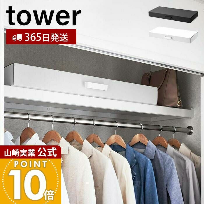 山崎実業 公式 着物収納ボックス タワー | ヤマソロ公式