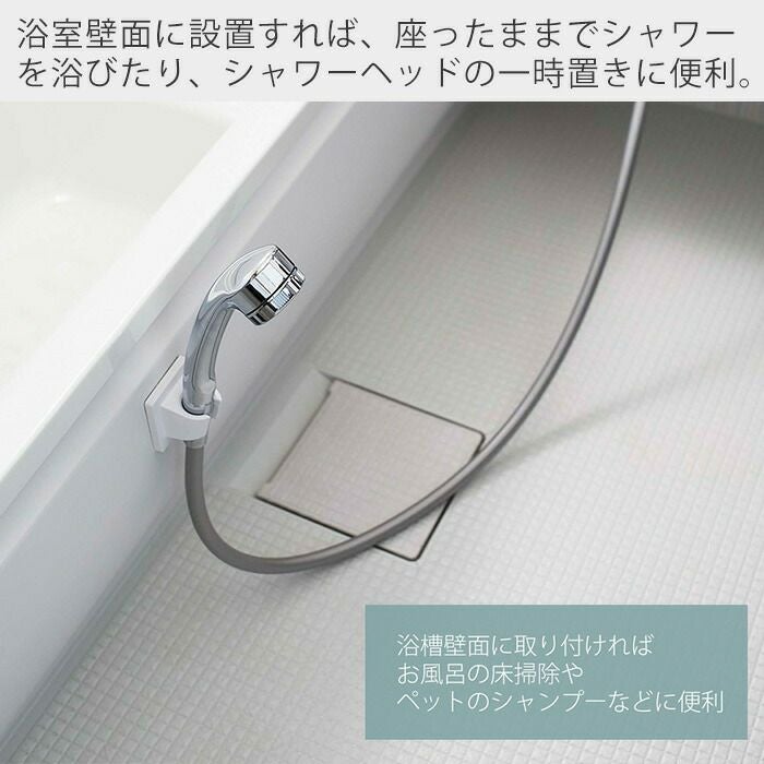 山崎実業 公式 フィルムフックシャワーホルダー ミスト | ヤマソロ公式