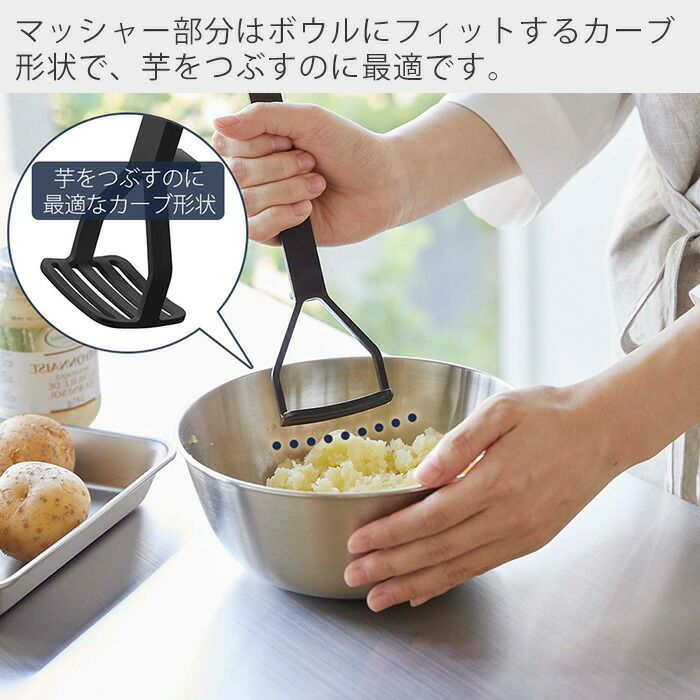 山崎実業 公式 シリコーンハンドル ポテトマッシャー タワー
