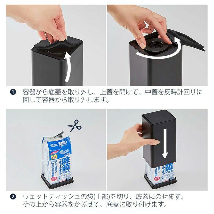 山崎実業 公式 ロール型ウェットティッシュケース タワー | ヤマソロ公式