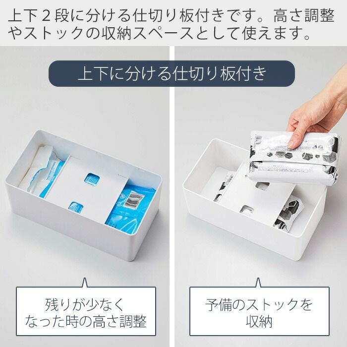 山崎実業 公式 住居用ウェットクリーナーシート&おしり拭きケース