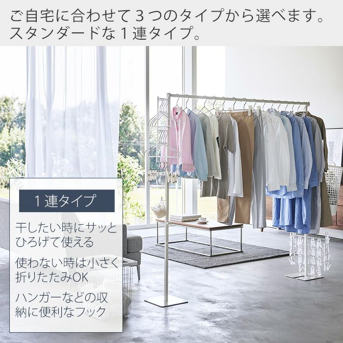 山崎実業 公式 折り畳み室内物干し 1連 2連 スリム タワー | ヤマソロ公式