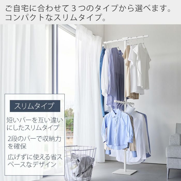 山崎実業 公式 折り畳み室内物干し 1連 2連 スリム タワー | ヤマソロ公式