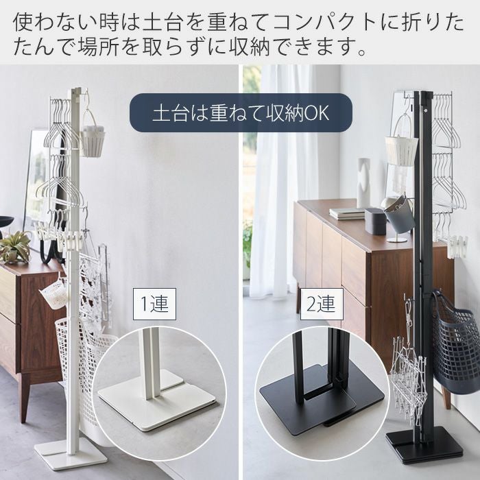 山崎実業 公式 折り畳み室内物干し 1連 2連 スリム タワー | ヤマソロ公式