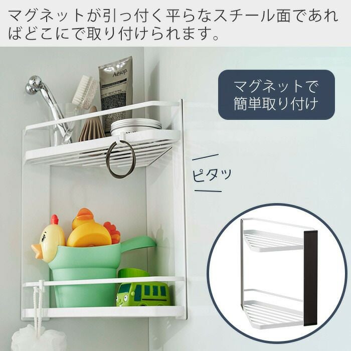 山崎実業 公式 マグネットバスルームコーナーラック タワー2段