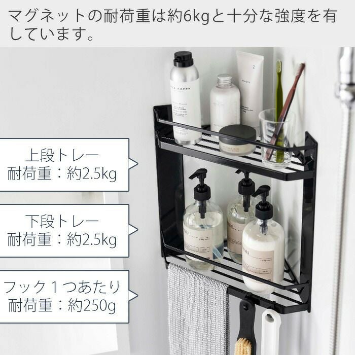 山崎実業 公式 マグネットバスルームコーナーラック タワー2段