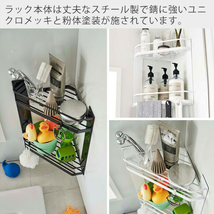 山崎実業 公式 マグネットバスルームコーナーラック タワー2段