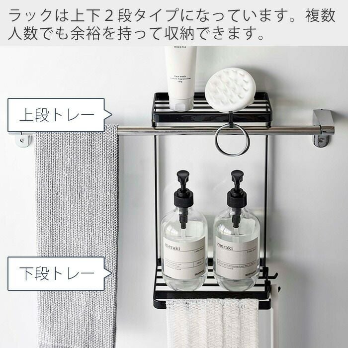 山崎実業 公式 タオル掛け上ラック タワー2段 | ヤマソロ公式