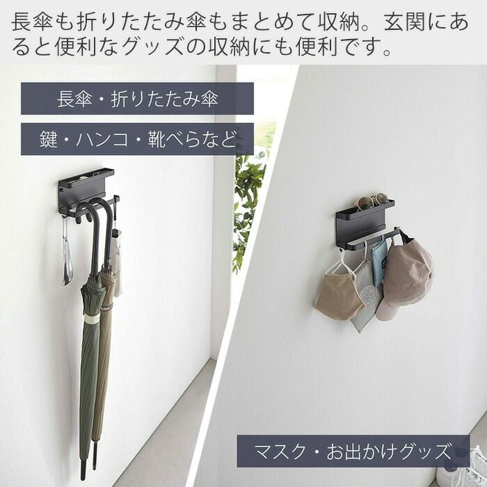 山崎実業 公式 石こうボード壁対応 トレー付きアンブレラホルダー
