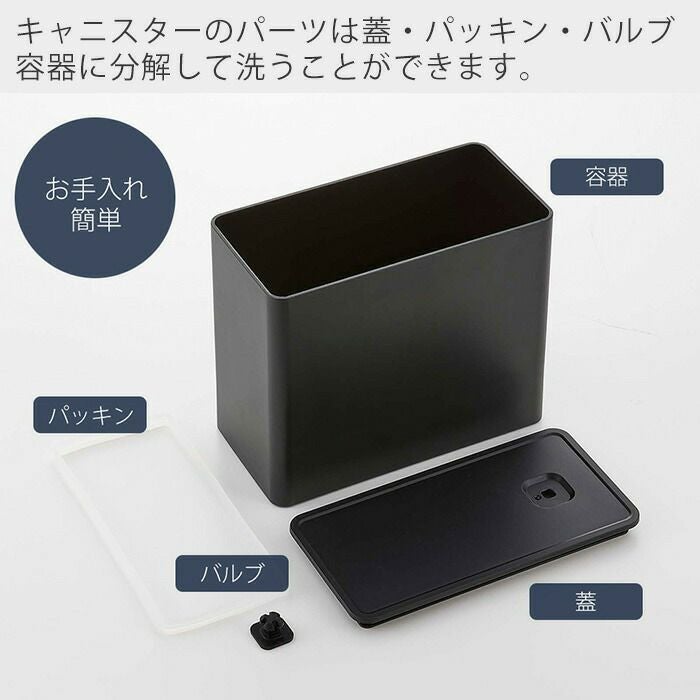 山崎実業 公式 バルブ付き密閉コーヒーキャニスター＆フィルターケース