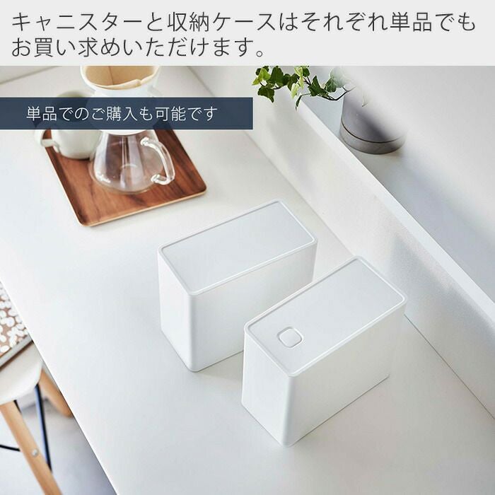 山崎実業 公式 バルブ付き密閉コーヒーキャニスター＆フィルターケース