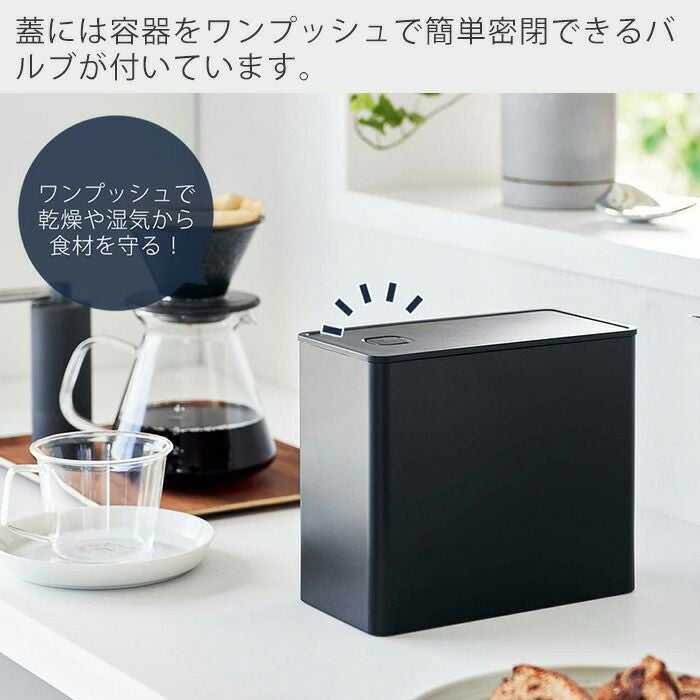 山崎実業 公式 バルブ付き密閉コーヒーキャニスター タワー | ヤマソロ公式
