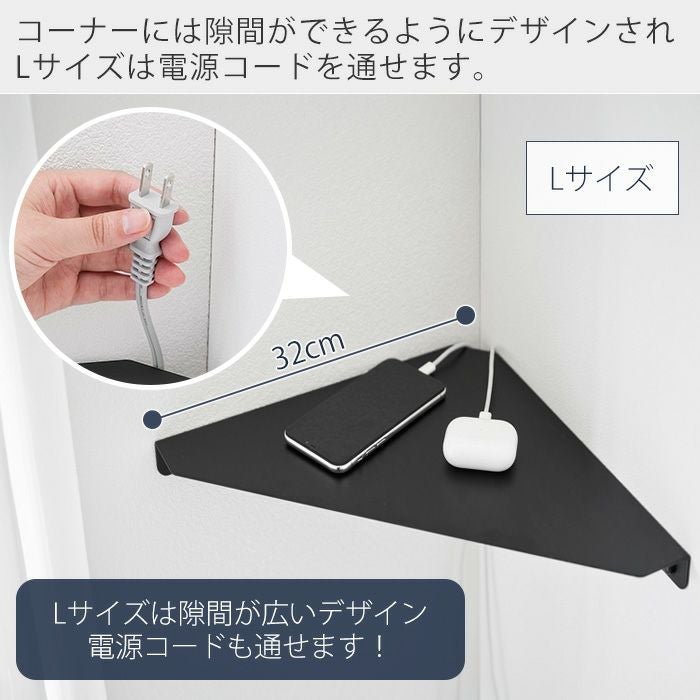 山崎実業 公式 ウォールコーナーシェルフ L 石こうボード壁対応