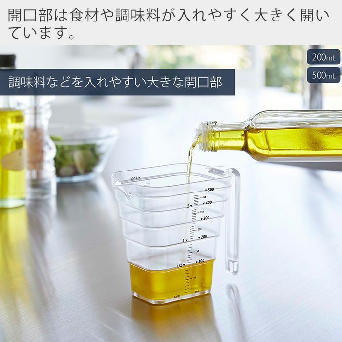 山崎実業 公式 マグネット段々計量カップ タワー 200ml 500ml 50ml
