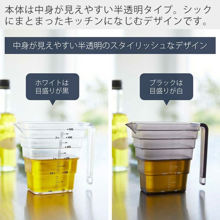 山崎実業 公式 マグネット段々計量カップ タワー 200ml 500ml 50ml