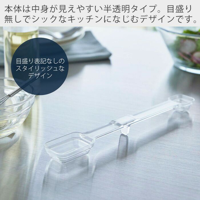 山崎実業 公式 マグネット段々計量スプーン タワー | ヤマソロ公式