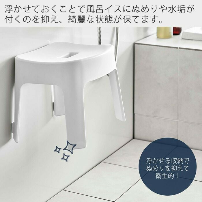 アメトーークで紹介！山崎実業 公式 マグネット風呂イス タワー