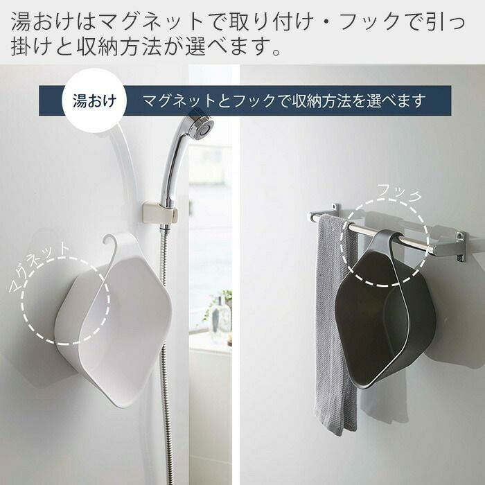 山崎実業 タワーシリーズ tower マグネット 風呂イス 25cm &amp; 引っ掛 山崎実業 マグネット風呂イス SH25 バスチェア