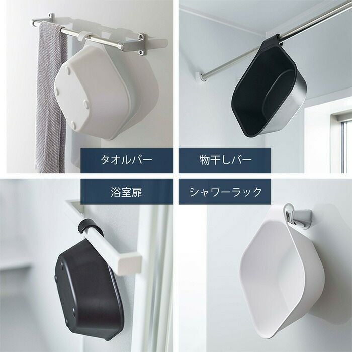 山崎実業 公式 マグネット&引っ掛け湯おけ+風呂イス タワー SH25