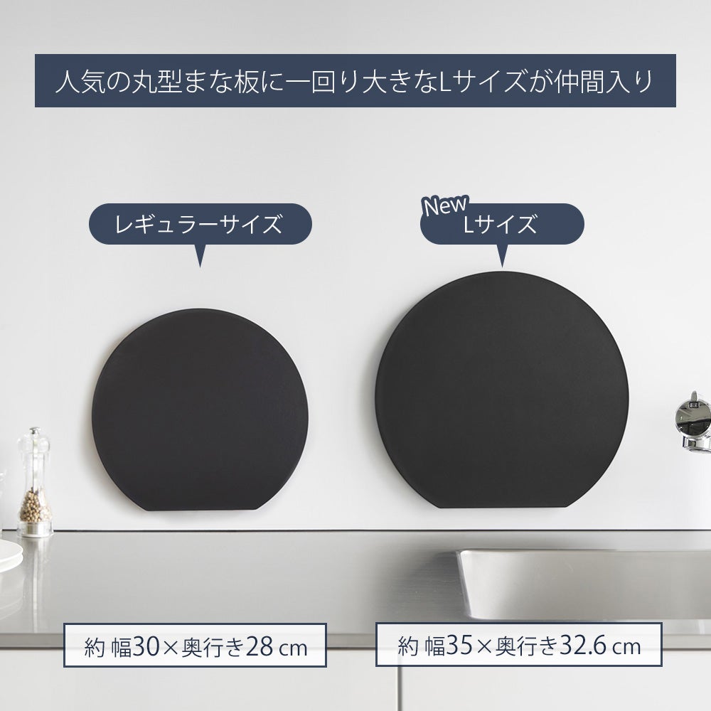 山崎実業 公式 食洗機対応 マグネット抗菌まな板 タワー ラウンド L