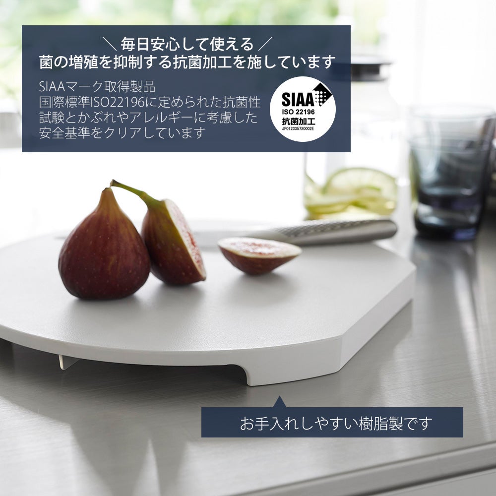 山崎実業 公式 食洗機対応 マグネット抗菌まな板 タワー ラウンド L