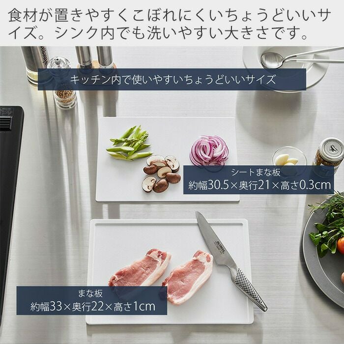 まな板 山崎実業 公式 抗菌まな板&シートまな板セット タワー | ヤマソロ公式