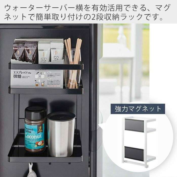ウォーターサーバーラック 464234-img.jpg