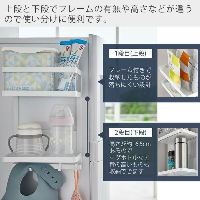 山崎実業 公式 ウォーターサーバー横マグネットラック タワー 2段