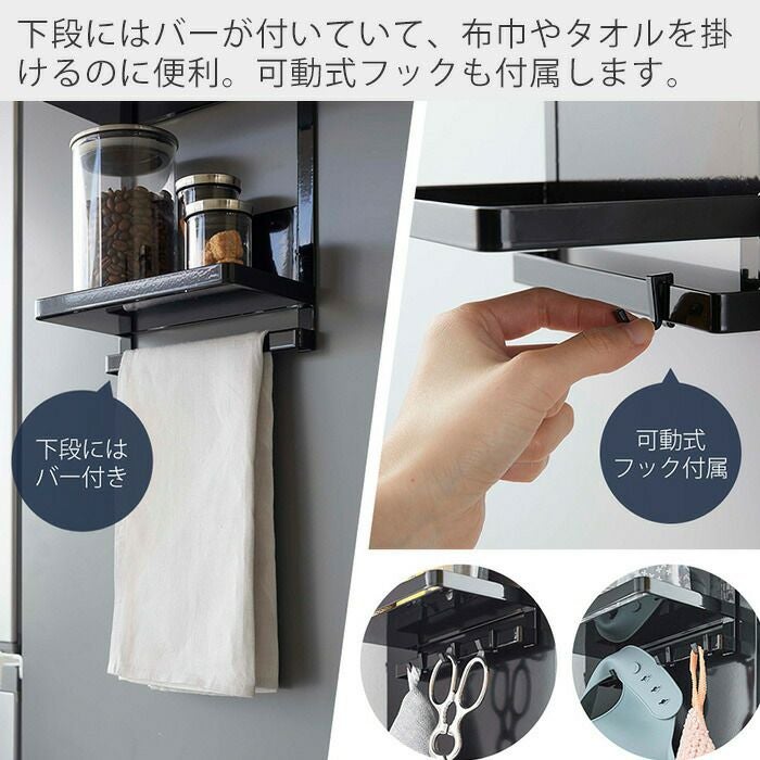 山崎実業 公式 ウォーターサーバー横マグネットラック タワー 2段
