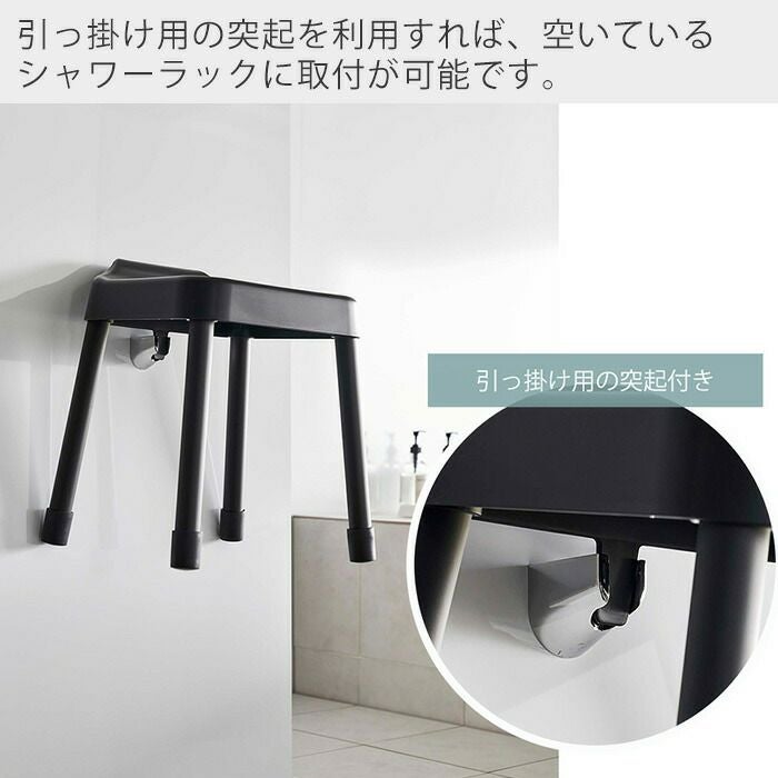 山崎実業 公式 マグネット&引っ掛け湯おけ+風呂イス ミスト SH35