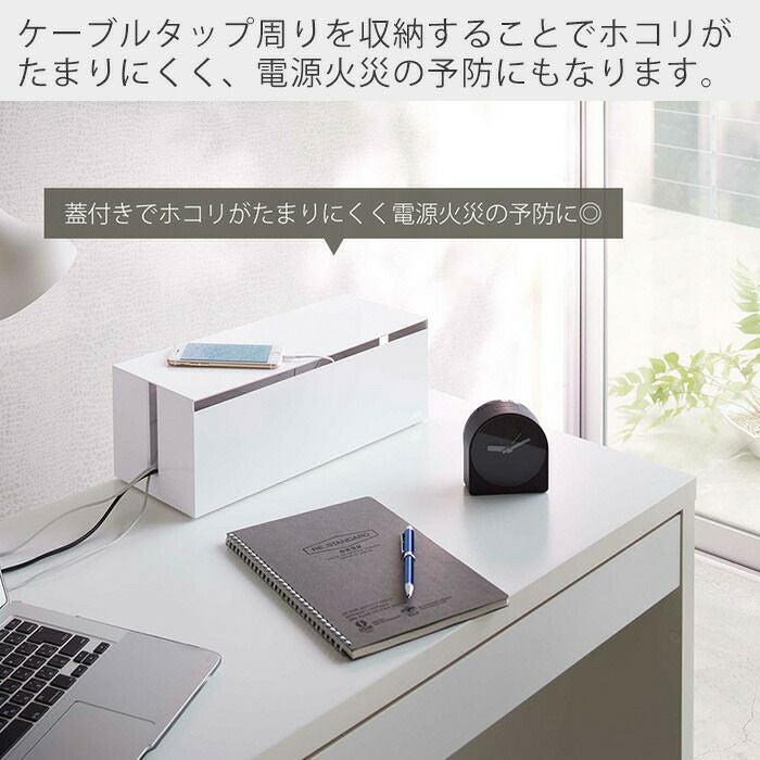 山崎実業 公式 ケーブルボックス ウェブ L | ヤマソロ公式