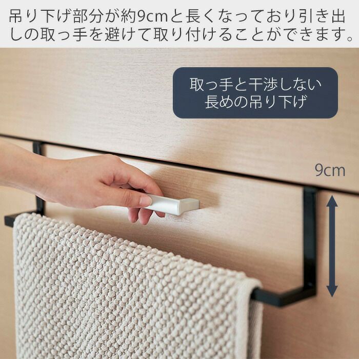 山崎実業 公式 洗面下引っ掛け伸縮バスマット＆タオルハンガー タワー