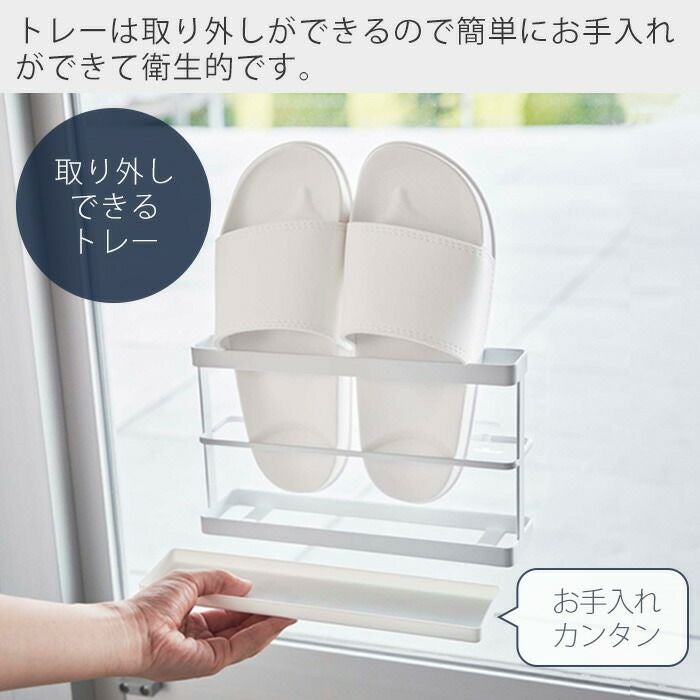 山崎実業 公式 ツーウェイベランダスリッパラック タワー トレー付き