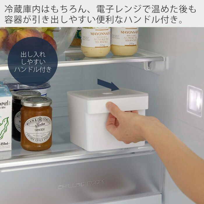 山崎実業 公式 みそパックごと収納ハンドル付き密閉フードコンテナ