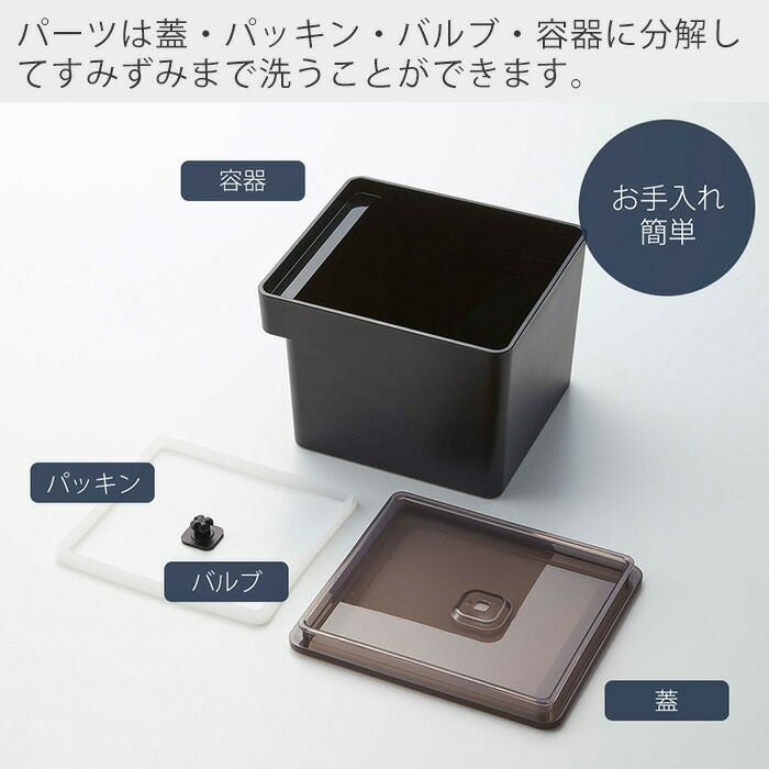 山崎実業 公式 みそパックごと収納ハンドル付き密閉フードコンテナ