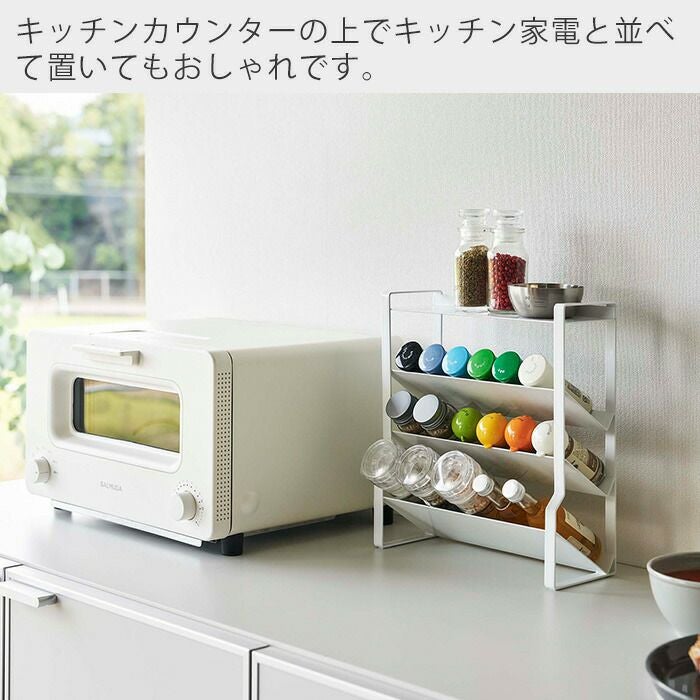 山崎実業 公式 スリムスパイスラック タワー 4段 | ヤマソロ公式