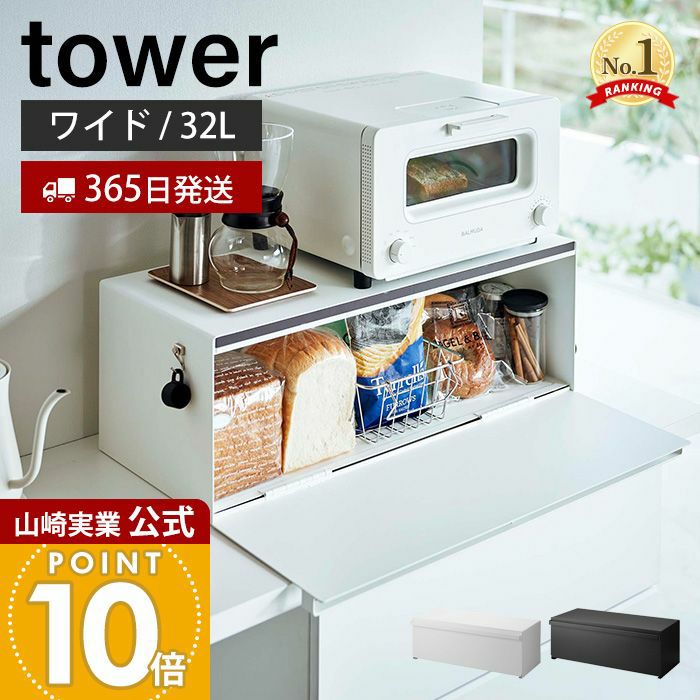 I2604-0511山崎実業 ブレッドケース ホワイト 白 中古 Amazon.co.jp: 山崎実業(Yamazaki) 【 完成品 】 ブレッドケース