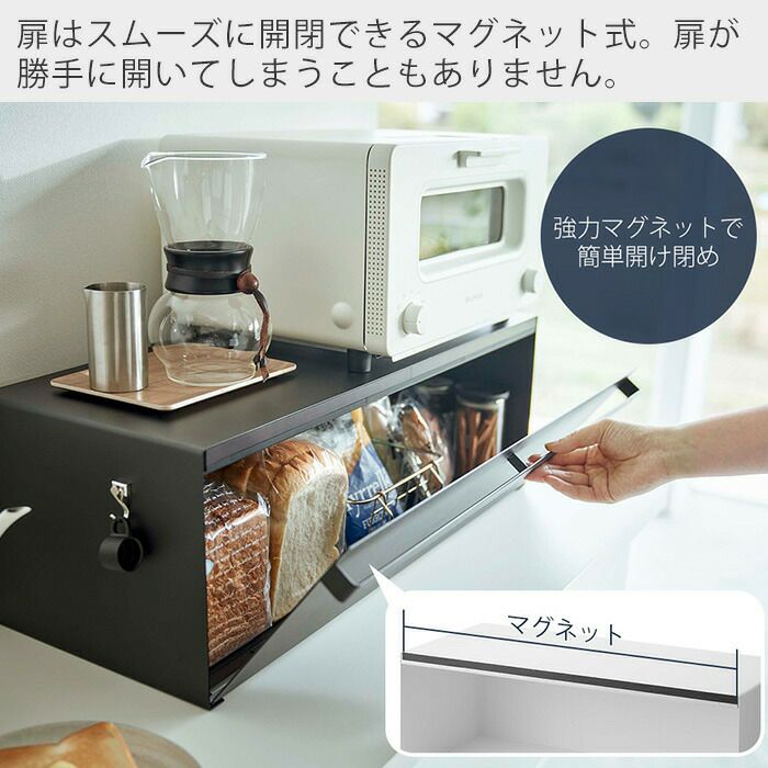 山崎実業 公式 ブレッドケース タワー ワイド | ヤマソロ公式