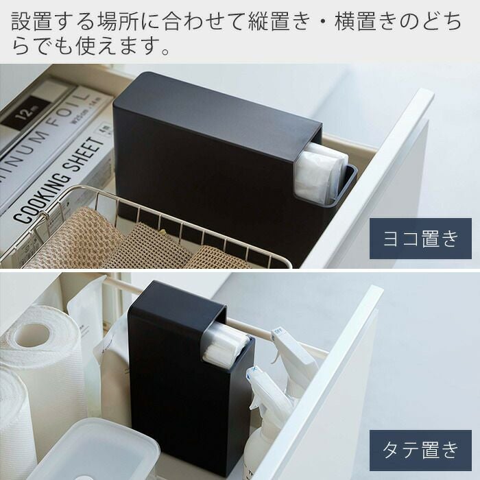 山崎実業 公式 スリムプラスチックバッグケース タワー | ヤマソロ公式
