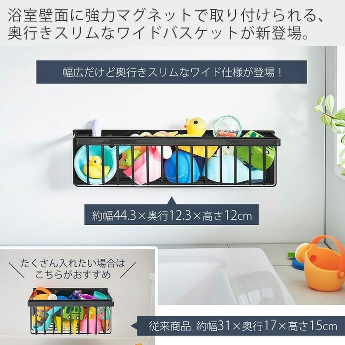 山崎実業 公式 マグネットバスルームバスケット タワー ワイド
