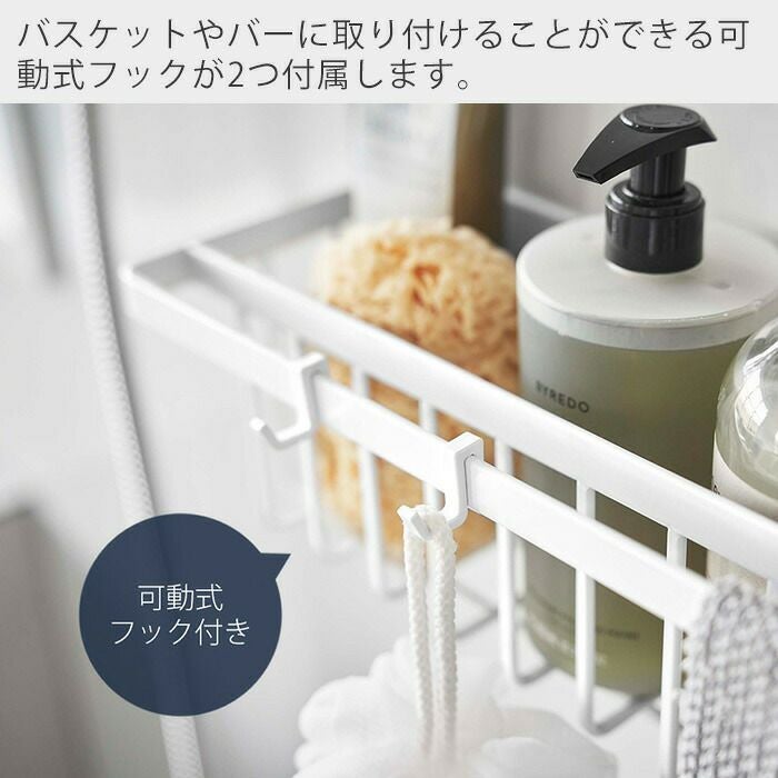 山崎実業 公式 マグネットバスルームバスケット タワー ワイド