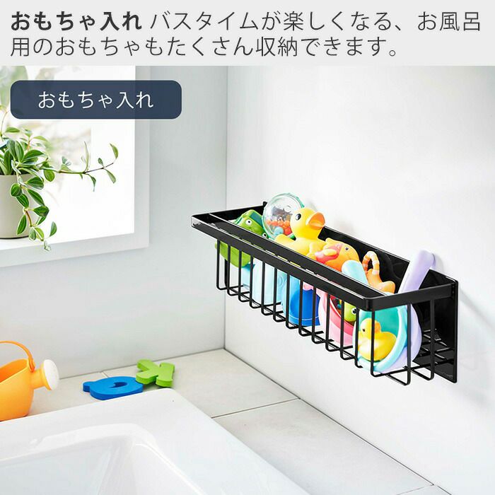 山崎実業 公式 マグネットバスルームバスケット タワー ワイド