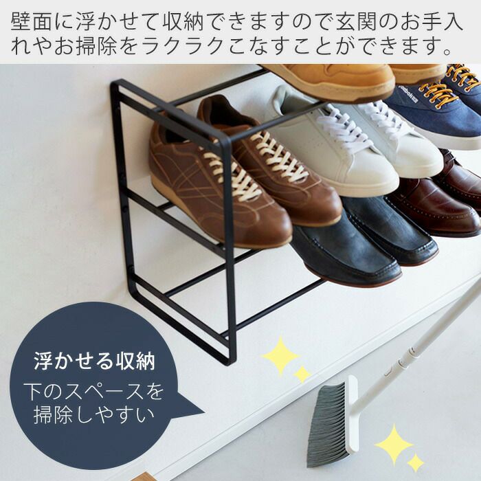 山崎実業 公式 石こうボード壁対応ウォールシューズラック タワー 3段