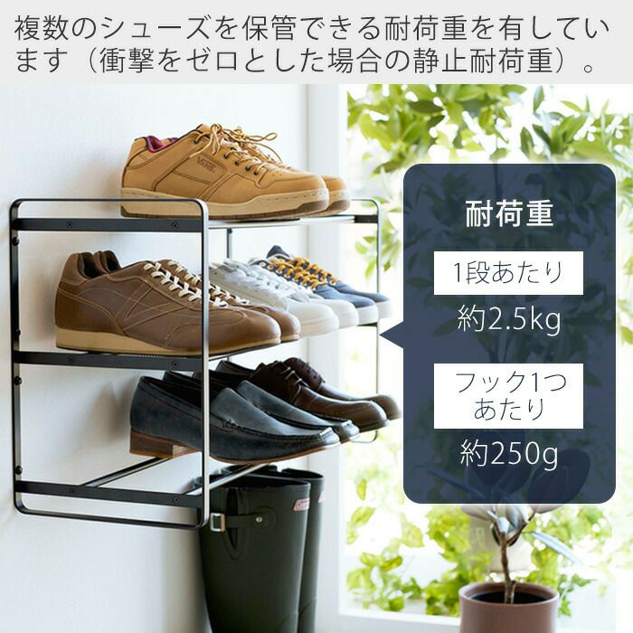 山崎実業 公式 石こうボード壁対応ウォールシューズラック タワー 3段